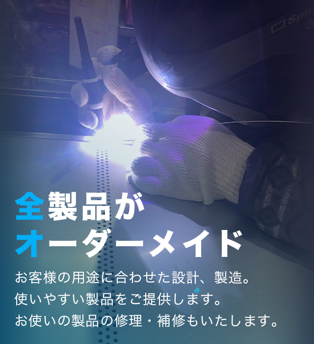 大永工業株式会社